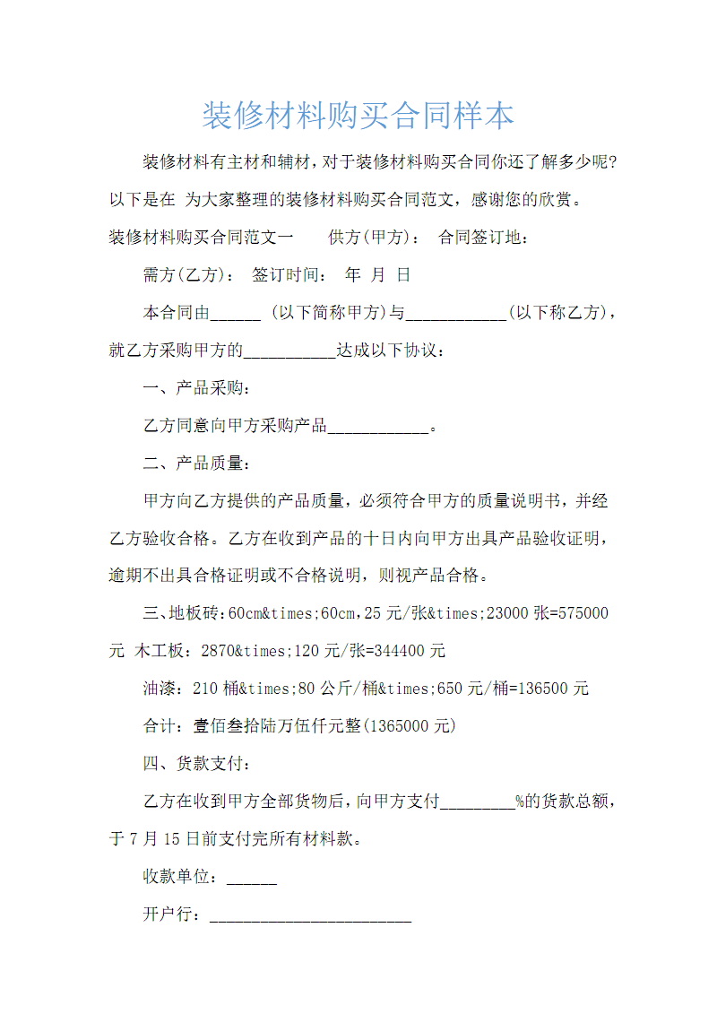 怎么裝修 歡迎注冊(cè)鄉(xiāng)村住宅在線已有賬號(hào)？快速登陸
