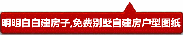 曬曬我的家丨這棟別墅蓋好了，實(shí)景照片比效果圖如何？