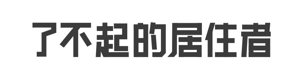 下廚愛好者的最高境界：買上一套房，裝修大廚房！