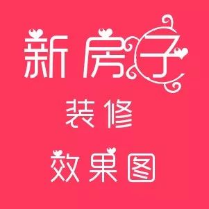 20款客廳陽(yáng)臺(tái)裝修效果圖，舒適實(shí)用和享受都有讓人一眼就愛(ài)上