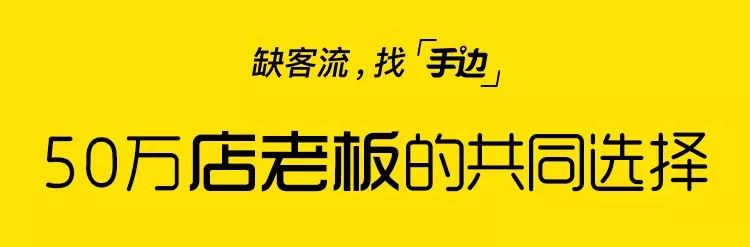 【云模板推薦】你的店鋪沒顧客上門？這個(gè)裝修神器你用了嗎？