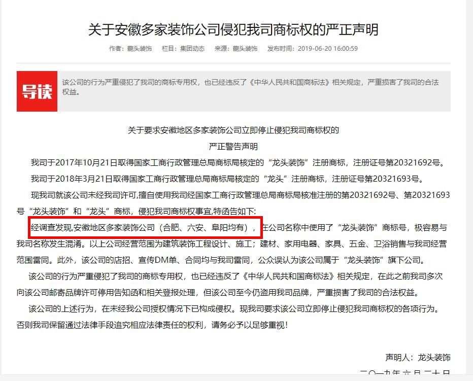 坑！阜陽(yáng)億佰伴裝修公司中秋深夜跑路，200多名業(yè)主傻眼！你有中槍嗎？