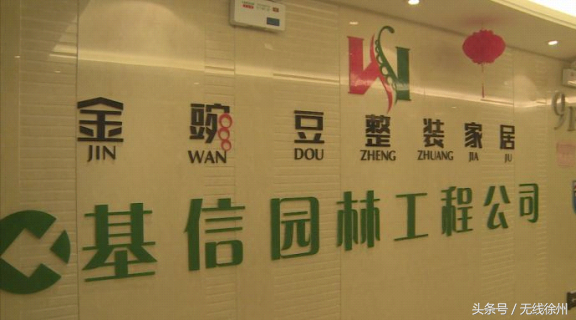 裝修公司中途“撂挑子” 我的新家怎么辦！