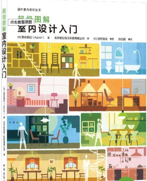 室內(nèi)設(shè)計自學(xué)全攻略，初學(xué)者必看