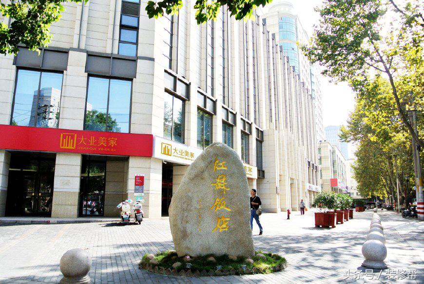 南京裝修公司哪家好？