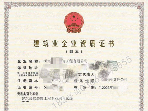 建筑裝飾裝修工程設計與施工資質(zhì)標準