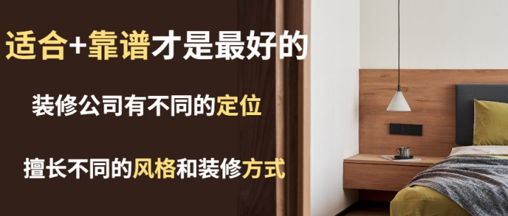 杭州裝修公司有哪些比較好的推薦？裝修公司太多不知道怎么選？