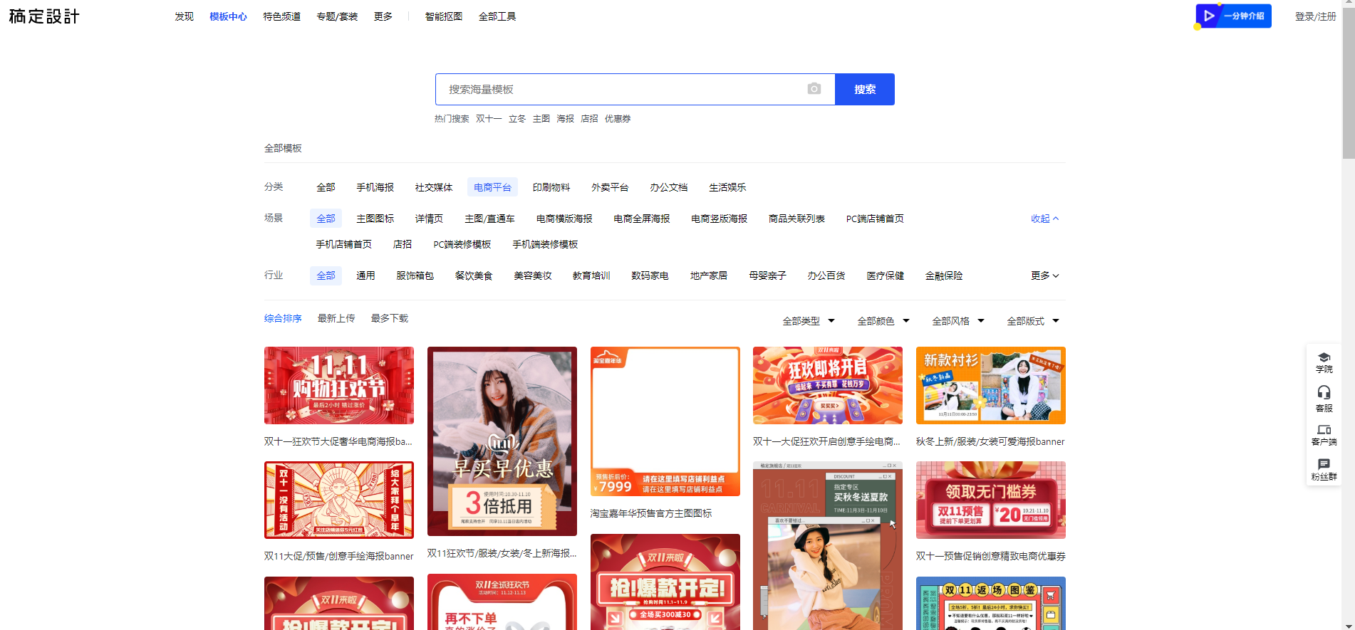 淘寶網(wǎng)店鋪裝修怎么做？據(jù)說(shuō)來(lái)這里能找到答案