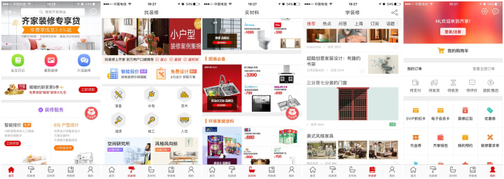 裝修APP使用體驗(yàn)（土巴兔、齊家網(wǎng)、好好住、房天下、蝸牛、裝吧、惠裝、酷家樂、住