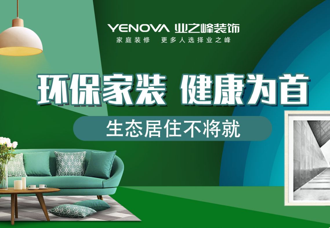 選擇整裝的五大優(yōu)勢，就這么選！